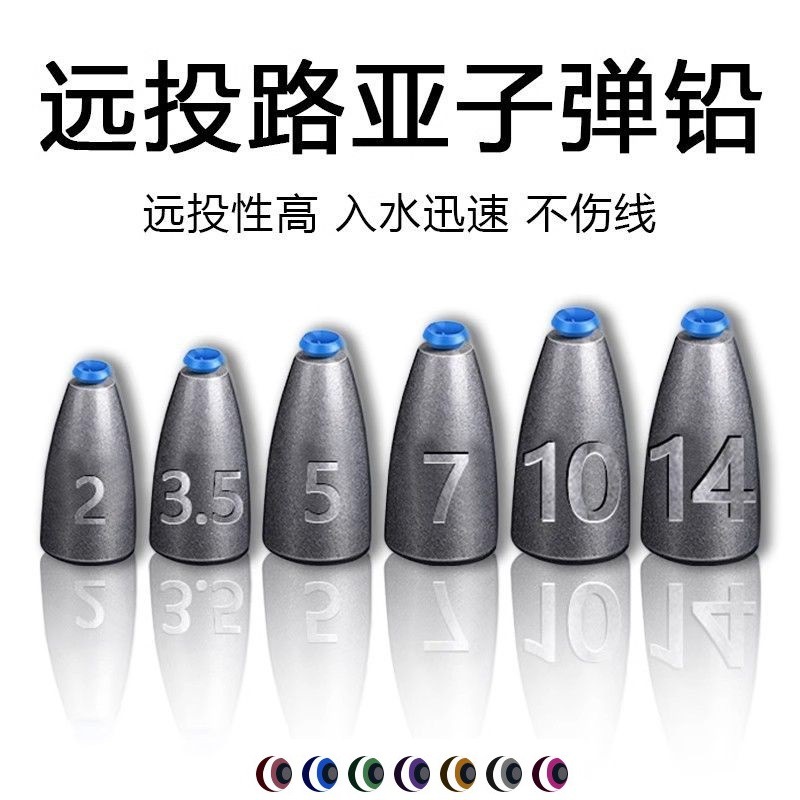 Luya bullet lead pendant Carlo Rod state fishing group accessories hollow inverted fishing lead crank hook long-range lead through the heart without damaging the line 4