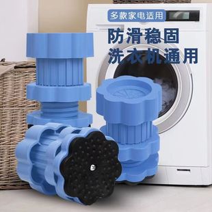 ✅ Universal Washing Machine Base Foot Pads for Heightening, Shock Absorption, Anti-Slip, Anti-Vibration, Moisture-Proof, Refrigerator Silent Pulsator Roller