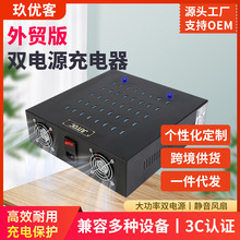外贸版双电源充电器usb多口插座手机充电桩智能机通用5V