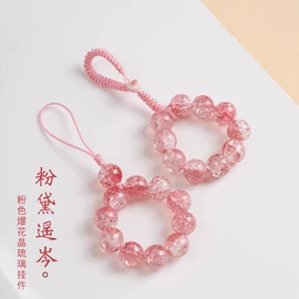 手机挂件;手链;挂饰挂件