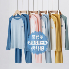 モダール子供用パジャマ男の子用ホームウェアセットエアコン服ティーンエイジャー用秋服秋パンツ女の子用下着通気性
