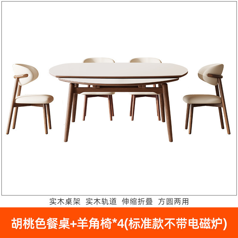 可伸缩实木岩板餐桌可变圆桌小户型家用原木中古风饭桌黑胡桃木色|undefined