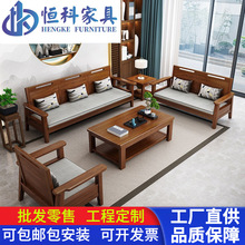 现代中式胡桃木沙发客厅现代简约1+2+3组合三人位小户型实木家具