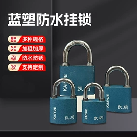 挂锁;密码锁;自行车锁