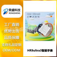 Hr9ultra 3スマート腕時計bluetooth通話腕時計心拍数運動カスタム文字板情報注意クロスボーダー