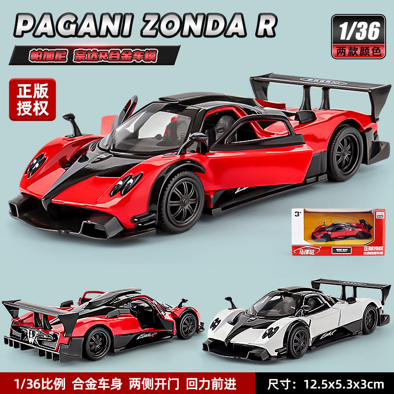 Authentic 1:36 Pagani Zonda R Alloy Toy Sports Car Model Double-Door Children's Gift Toy Authentic 1:36 Pagani Zonda R Alloy Toy Sports Car Model Double-Door Children's Gift Toy