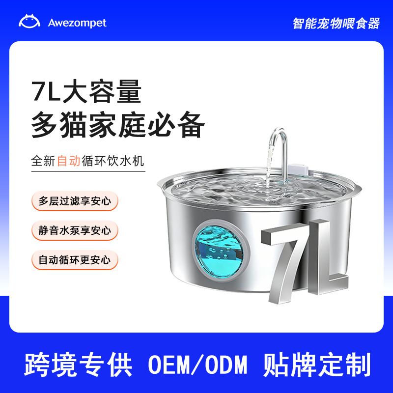 7L de gran capacidad de acero inoxidable gato beber agua corriente mascota beber agua de gran capacidad transfronteriza perro beber agua