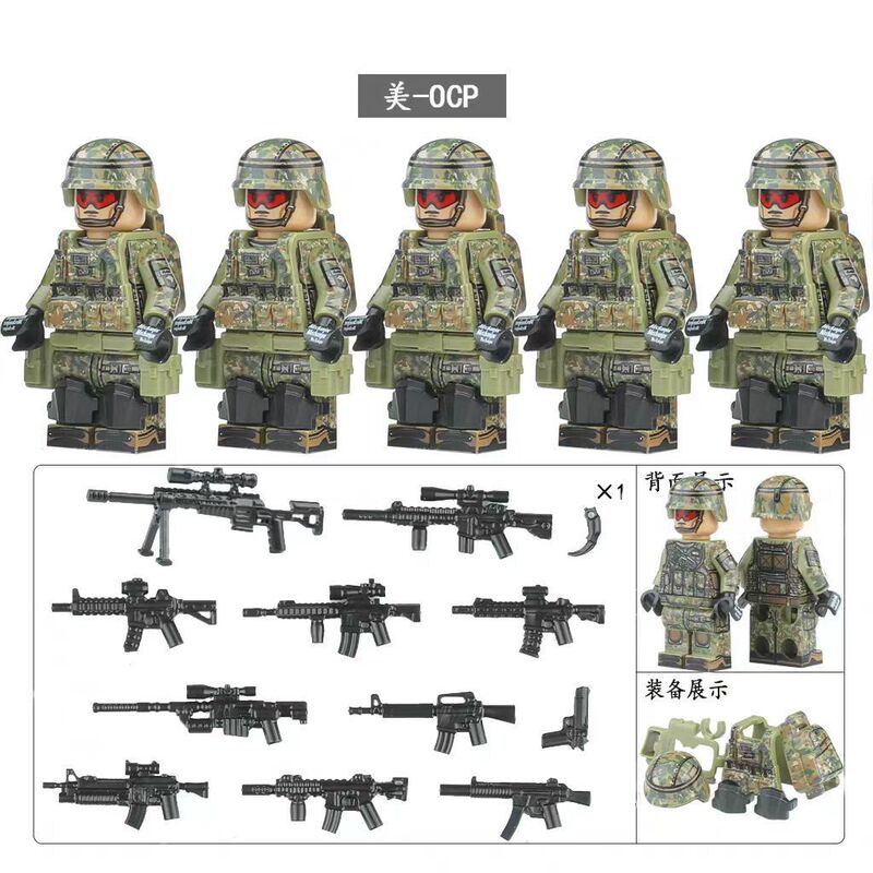 兼容乐高军事特种兵小人仔系列俄军美军ACU士兵武器拼装模型积木|undefined