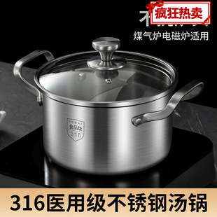 18cm不锈钢汤锅家用单人小锅304食品级