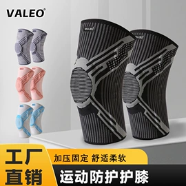 护腰;护腕;护踝