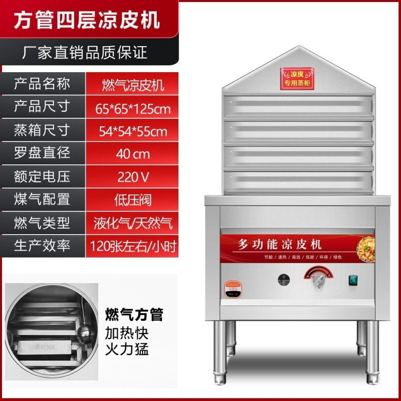 Caja de vapor de piel fría de acero inoxidable comercial multicapa tipo cajón automático de alimentación de agua horno de vapor de gas totalmente automático pequeño gabinete de vapor