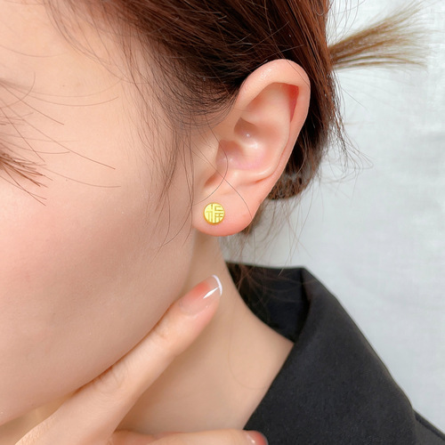 New style titanium steel Fu word small stud earrings for women, light luxury, versatile, non-fading, non-allergenic, anti-falling screw type earrings.