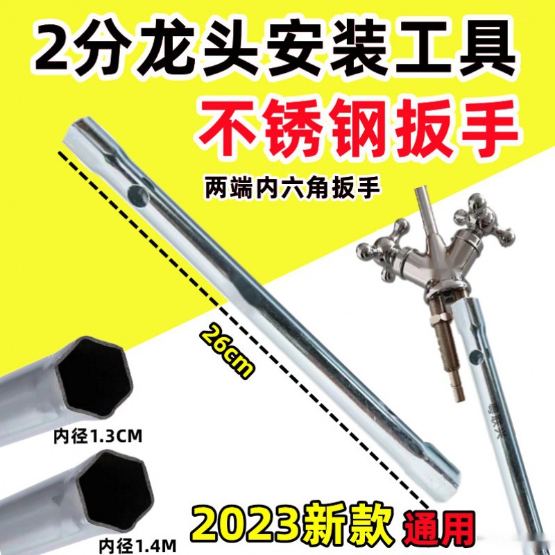 净水机安装工具水龙头多功能套筒扳手面盆器辅助固定
