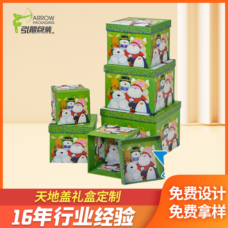 可加logo精美包装礼盒天地盖礼盒圣诞礼品包装彩盒彩色印刷礼品盒