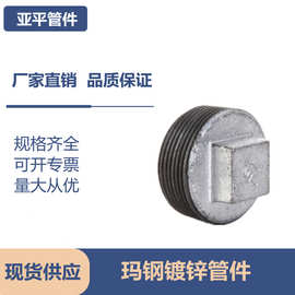 厂家直销玛钢水暖管件 镀锌堵头外丝堵头铁堵头封头4分工艺品配件