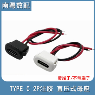 TYPE C 2Pעz ֱʽĸ ̨ 늄܇ ܇EA늿