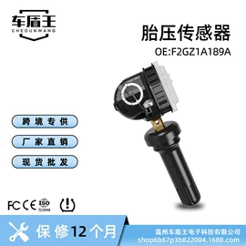 汽车传感器;气门嘴;胎压监测系统