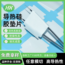 高导热硅胶垫片电源适配器电路板电子电器显卡散热绝缘垫片