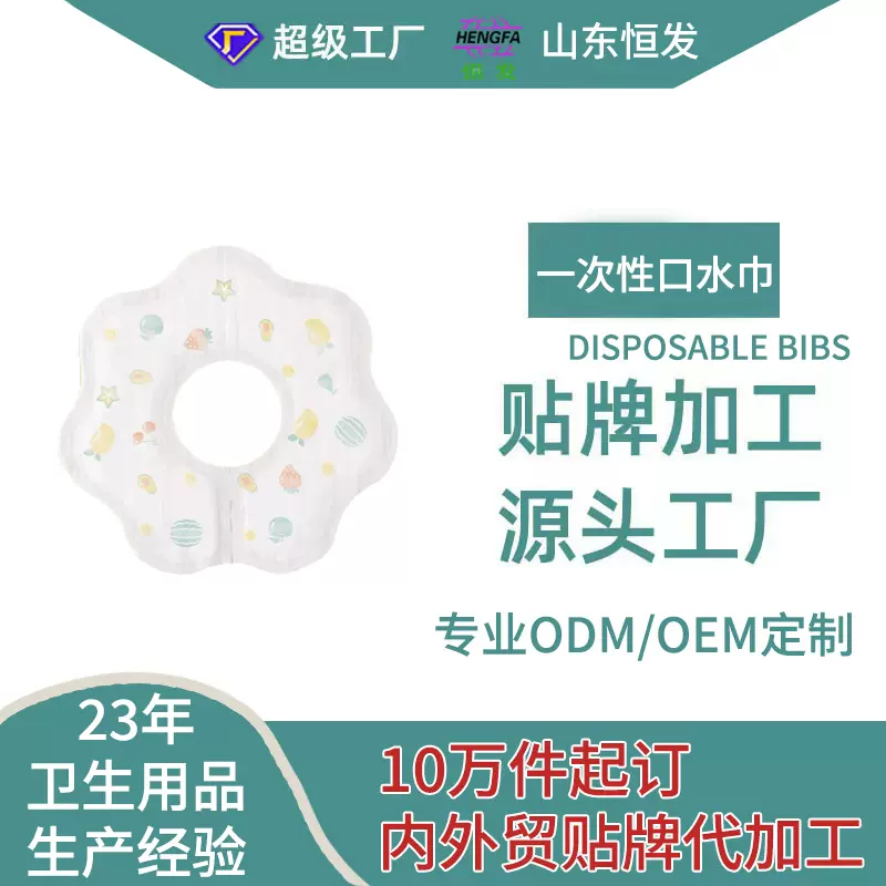 婴儿一次性口水巾宝宝口水围兜围嘴口水兜新生儿婴幼儿OEM贴牌代