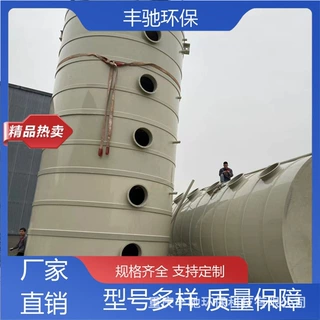 脱硫塔PP喷淋塔 废气处理烟气净化设备 砖窑厂可用