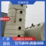 处理pp烟气脱硫塔