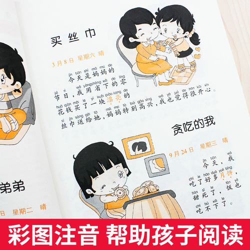 Cool Xiaoya Composition, One-Sentence Diary for Primary School Students, Thick Edition, 310 Pages, Pinyin Edition, Picture Speaking and Writing