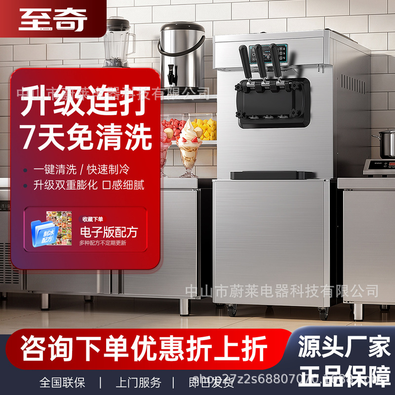 Small Commercial Ice Cream Machine, Fully Automatic, No-Clean Required, Suitable for Street Vendors, Milk Tea Shops, and Tabletop Ice Cream Making