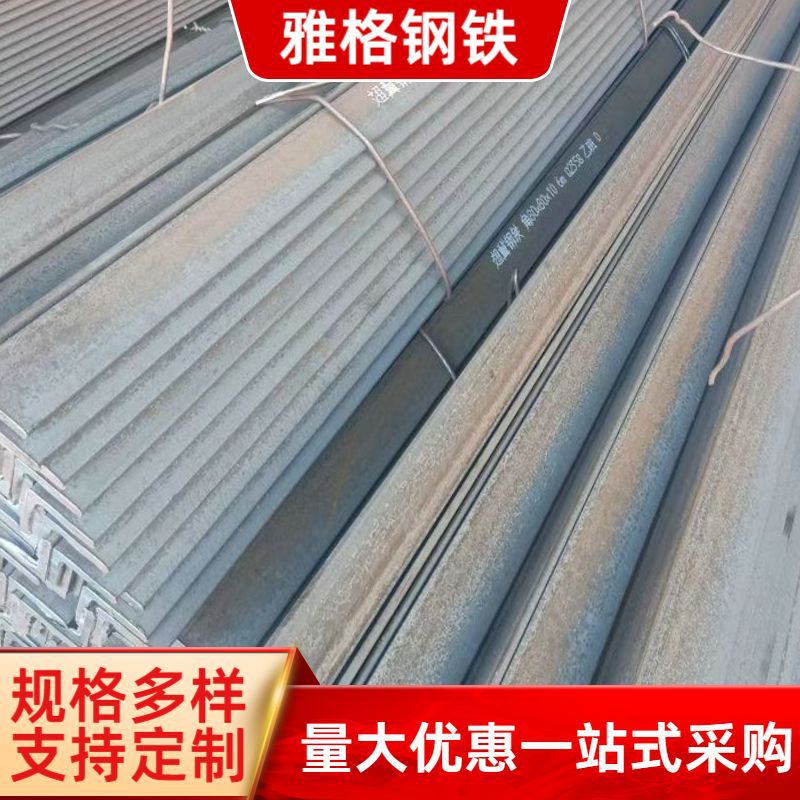 现货供应防城港角钢型钢 不等边角钢70*6建筑工程机械制造用角钢