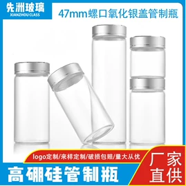 玻璃瓶;玻璃罐;玻璃包装容器