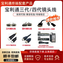 宝利通GROUP310 550四代镜头线HDCI麦克风线HDCI转HDMI转接盒线