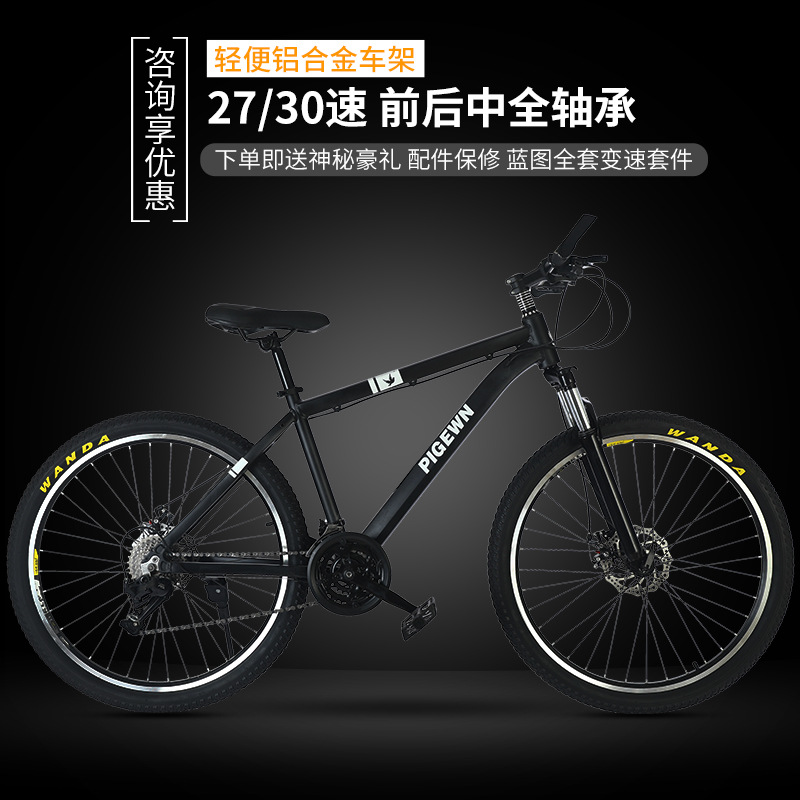 Bicycle Adult Men's and Women's Cross-country 27-speed Variable Speed Aluminum Alloy Disc Brake Mountain Student Shock Absorption Road Racing Bicycle