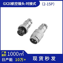 GX20���ղ��^����ʽ  2-15о��ĸ���^���� 늾���|�~��y�B����