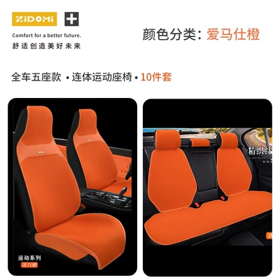 Seat cushion, seat cover, and Ventilated, Sporty Style Universal - hermes-orange-full-car-one-piece
