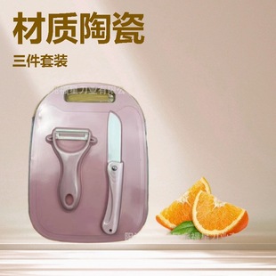 Factory Ready Stock, Multiple Colors Available, Ceramic Fish Scale Handle Foldableing Fruit Knife, Melon Grater and Cutting Board Three-Piece Set, Kitchen Gift