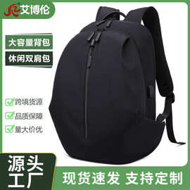 艾博伦背包双肩包学生书包旅行尼龙电脑包防盗减负户外便携式轻旅