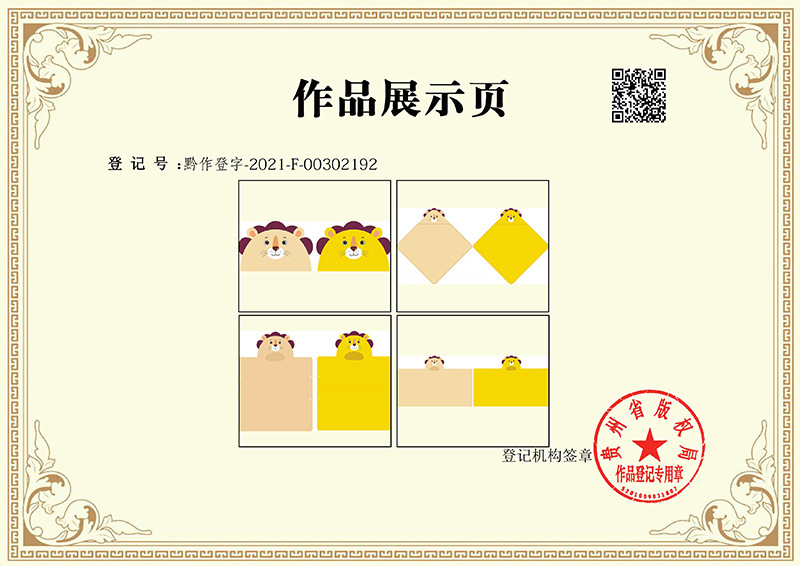 卡通小狮子儿童带帽浴巾版权-2