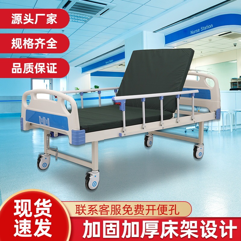 Adjustable Home Nursing Bed with Armrests, Manual Double Crank Medical Hospital Bed, Large Quantity, Excellent Price, Can Be Equipped with a Commode Hole Adjustable Home Nursing Bed with Armrests, Manual Double Crank Medical Hospital Bed, Large Quantity, Excellent Price, Can Be Equipped with a Commode Hole