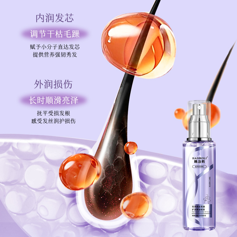Hanboli 植物エキスの香りのヘアケア エッセンシャル オイルは、縮れを防ぎ、乾燥した髪を滑らかにし、潤いを与え、香りが長持ちするヘアケア スプレーです。|undefined