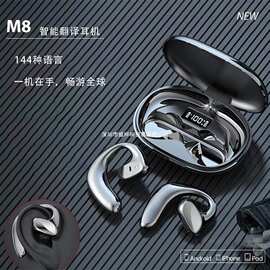 蓝牙智能翻译耳机144种多国语言语音口语对话同声翻译机商务旅游