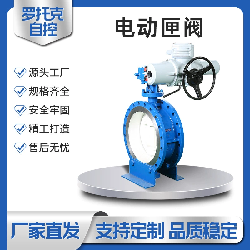 Производитель электрических дисковых затворов, фланцевых дисковых затворов из литой стали с жестким уплотнением, высокотемпературных электрических клапанов из нержавеющей стали оптом