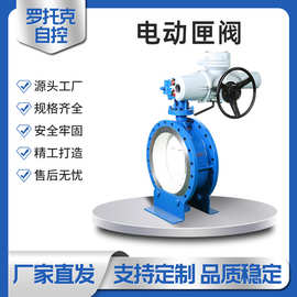 厂家电动蝶阀硬密封铸钢法兰蝶阀耐高温不锈钢电动阀门批发