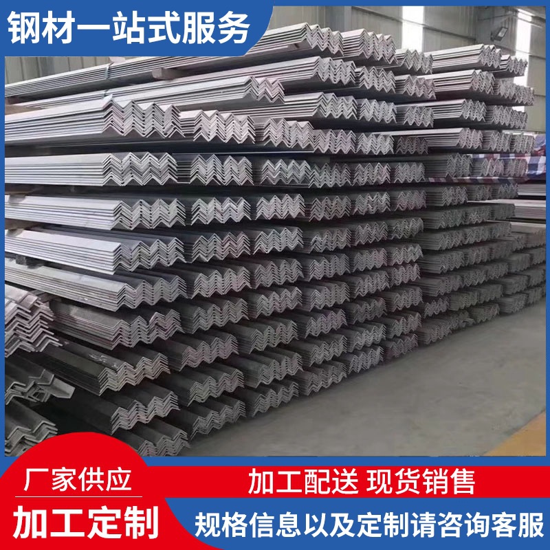 现货供应304不锈钢角钢201不锈钢角钢规格全可定尺厂家批发
