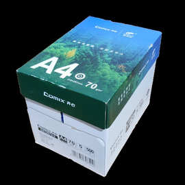 A4齐心歌诗图利捷天蝎座畅白纸70G80G打印尚典复印纸纸打印高白厚