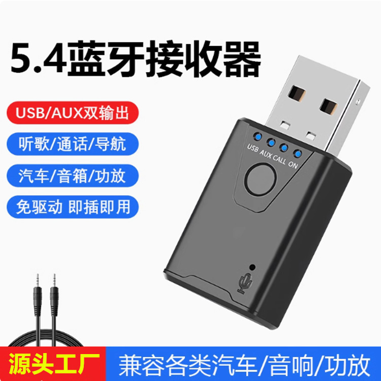 USB Bluetooth Adapter 5.4 Transmits and Receives Audio, Car Receiver with Call Function, Bluetooth Stick Signal Enhancement