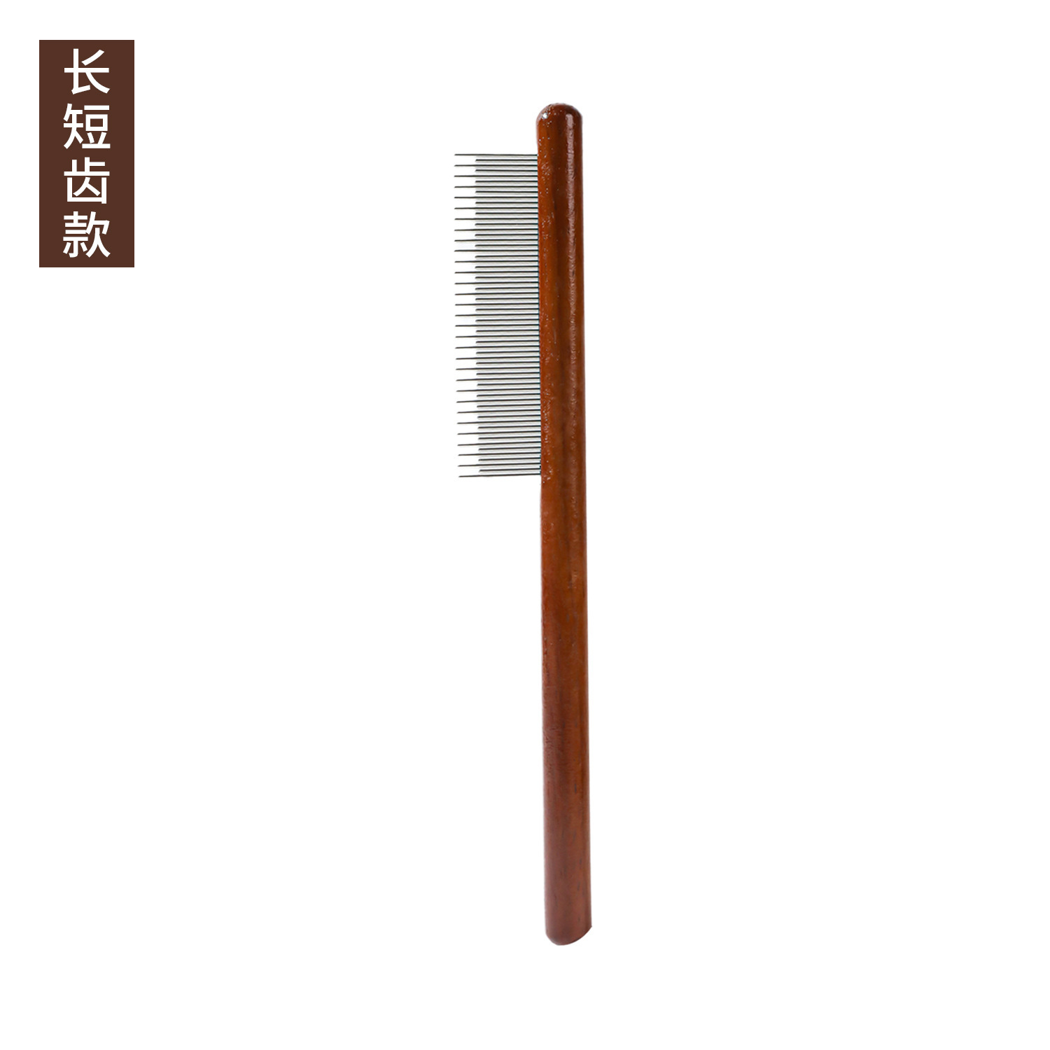 길고 짧은 치밀한 이빨 - 원목 20cm(가방)