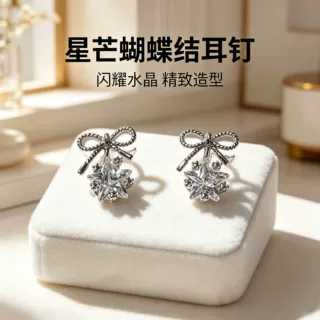 星芒蝴蝶结耳钉女百搭潮流设计感耳环日韩风轻奢简约耳饰学生耳坠