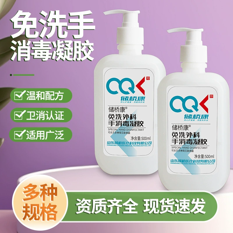 Spot 500 мл дезинфицирующее средство для рук без мытья, дезинфицирующий гель, стерилизация, медицинский специальный спиртовой дезинфицирующий раствор для мытья рук без мытья рук