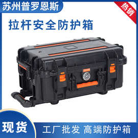 批发拉杆安全防护箱 防水仪器设备箱 三防工具箱无人机箱带轮子