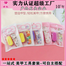 穿戴甲工具三件套装水晶棒木皮薄锉海绵锉可爱图案锉条美甲工具包