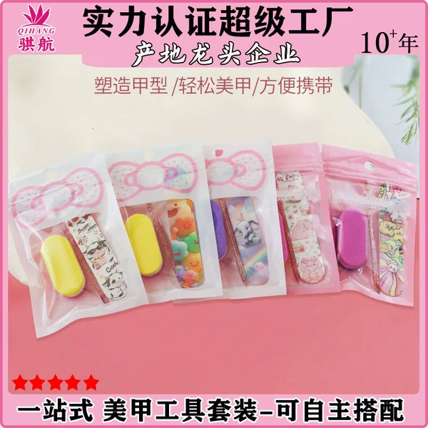 Three-Piece Set of Wearing Nail Tools, Crystal Sticks, Veneer Thin Files, Sponge Files, Cute Pattern Files, Manicure Tool Kit
